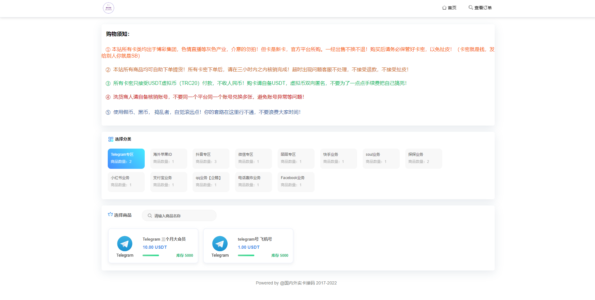 新版发卡改权限秒U系统/TRX改权限盗U系统/IM无提示 详情图 2