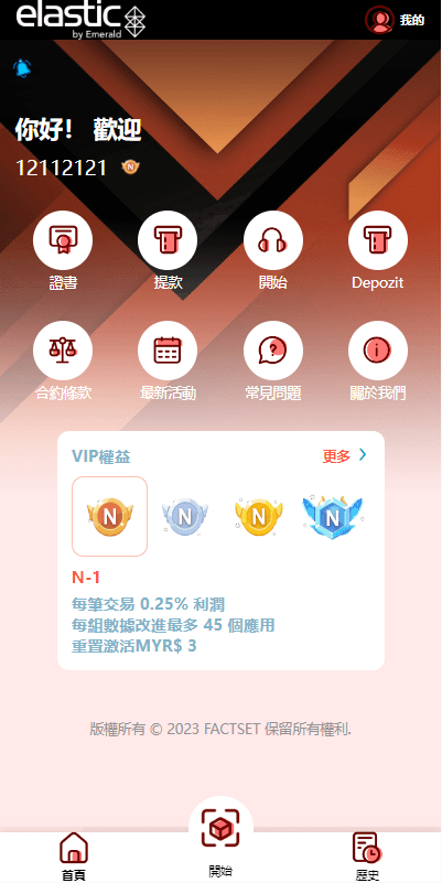【优选代售】海外软件游戏抢单刷单系统/多语言刷单/卡单连单 - 截图2