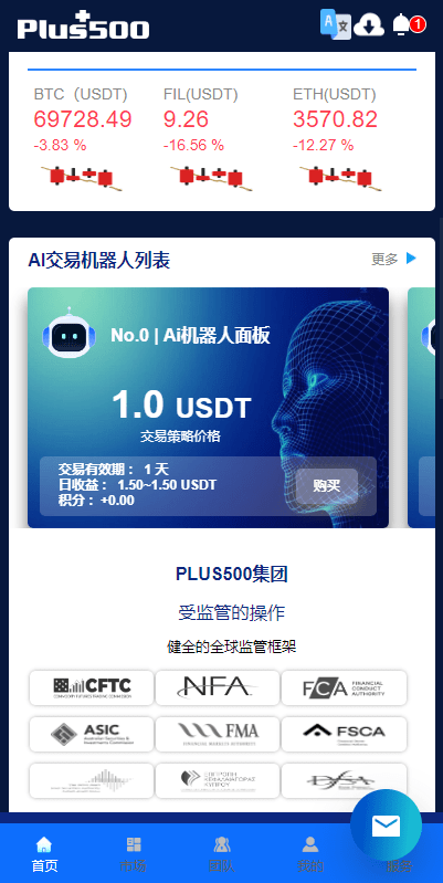 【优选代售】新UI海外量化机器人/多语言虚拟币投资系统/前端vue - 截图1