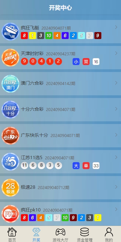 多UI多玩法彩票cp源码/系统彩快三/产品杀率/预设 详情图 18