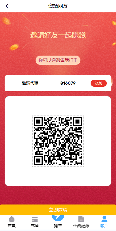 【优选代售】滴滴派单抢单刷单系统/倒计时抢单/指定派单/连单卡单 - 截图10