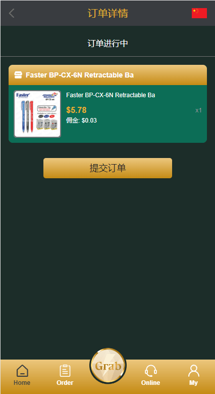 【优选代售】新版多语言刷单系统/刷单抢单源码/叠加组/订单自动匹配系统 - 截图6