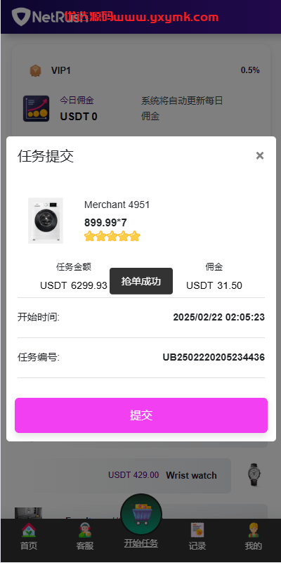 【优选代售】多语言抢单刷单系统/连单卡单/单独卡单/卡单清针 - 截图5