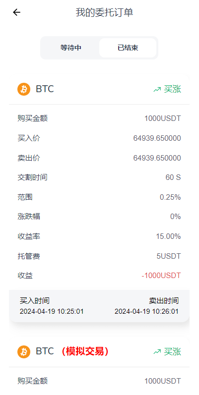 【优选代售】多语言DAPP交易所系统/秒合约交易/借贷/AI量化 - 截图8