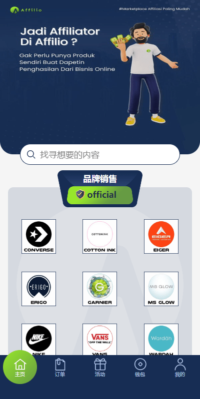 【优选代售】多语言海外伪商城刷单系统/CP快三/带预设/订单自动匹配 - 截图14
