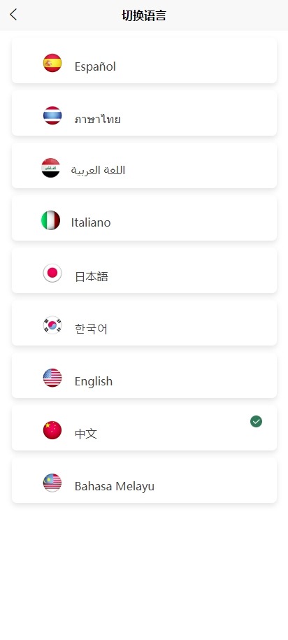 【优选代售】多语言TIKTOK酒店刷单/酒店抢单刷单系统/连单卡单 - 截图4