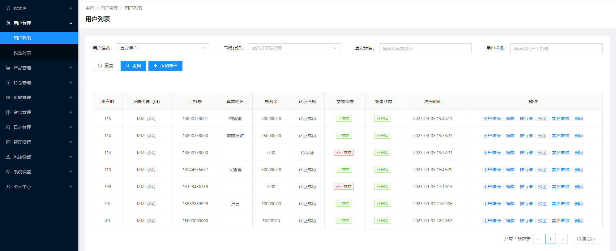 【优选代售】JAVA高端新版双融/大宗抢筹/沪深京港美股票/新股/挂单/双融交易/策略融资 - 截图11