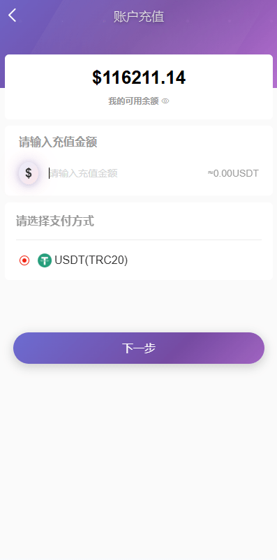 【优选代售】多语言投资理财系统/新能源投资返利/海外投资众筹系统 - 截图9