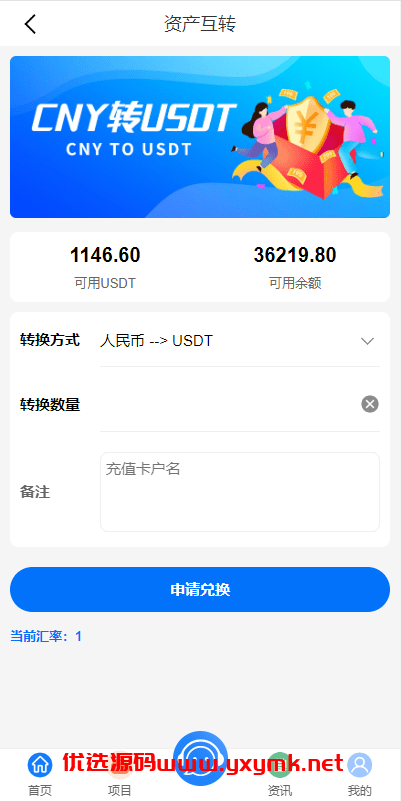 【优选代售】定制版VUE基金投资理财系统/余额宝/签到/积分商城/余额互转 - 截图17