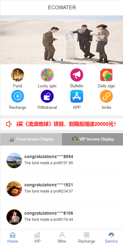 【优选代售】双语言理财系统/海外产品投资系统/项目投资源码 - 截图2