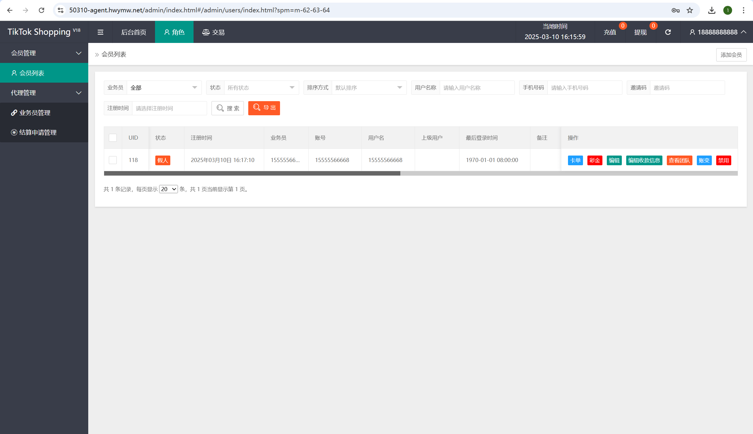 【优选代售】海外tiktok刷单抢单系统/多语言卡单连单/已内嵌tiktok - 截图30