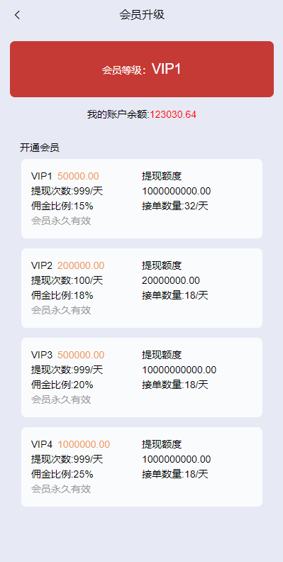 【优选代售】新版UI软件游戏抢单刷单系统/连单卡单/多语言海外刷单源码 - 截图7