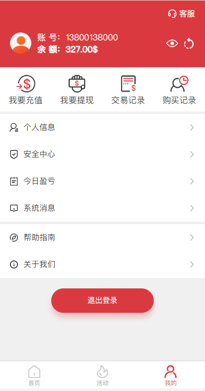 多套定制版海外cp系统/快3/PC28系统/预设开奖/前后端分离 详情图 12