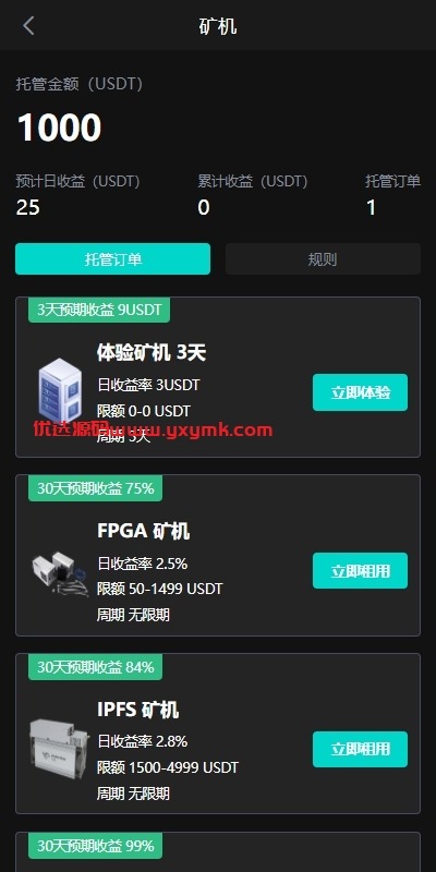 【优选代售】海外多语言交易所系统/永续合约交割合约/C2C/K线控制 - 截图14