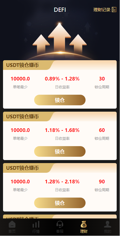多语言微交易系统/外汇虚拟币贵金属微盘源码/新增群控单控/前端vue 详情图 9