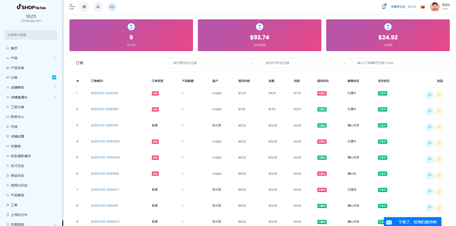 多语言创谷商城系统/单独海外云仓/一键采集铺货/跨境电商源码 详情图 11