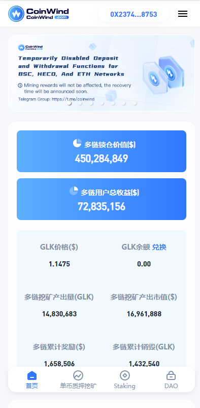 ETH授权质押系统/ERC钱包授权/授权盗U系统 详情图 3