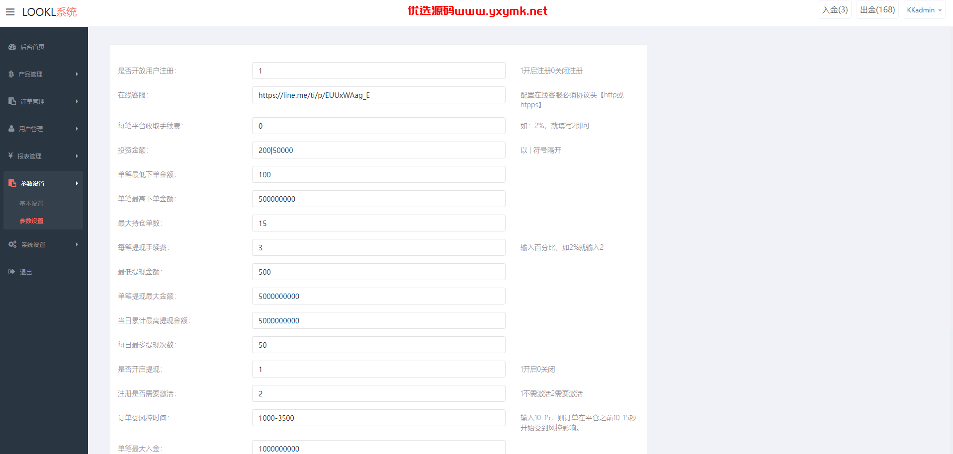 【优选代售】海外多语言微盘系统/日本微交易系统/时间盘系统 - 截图19