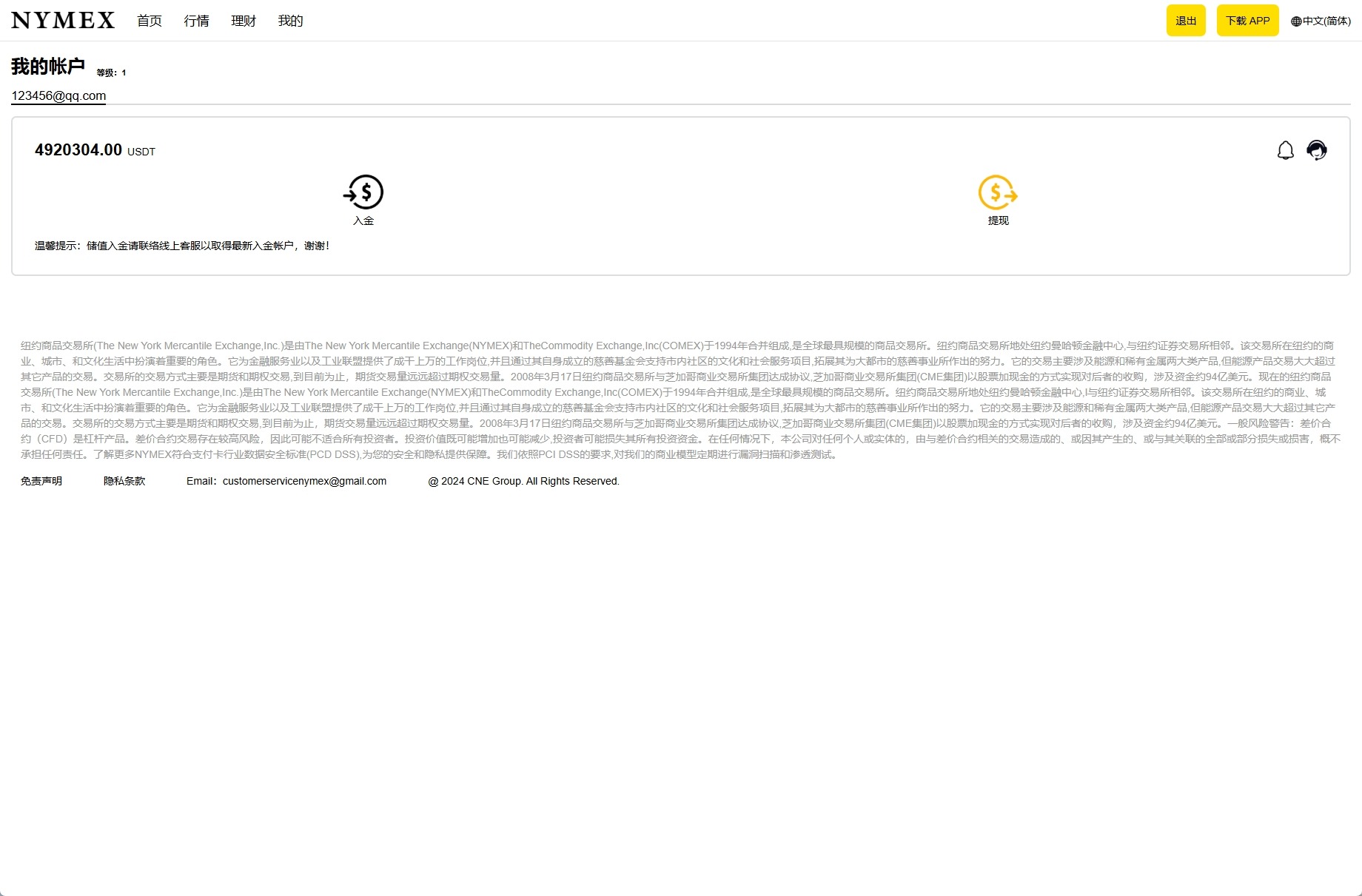 【优选代售】海外微交易系统/虚拟币外汇交易/PC微盘/多语言微盘 - 截图13