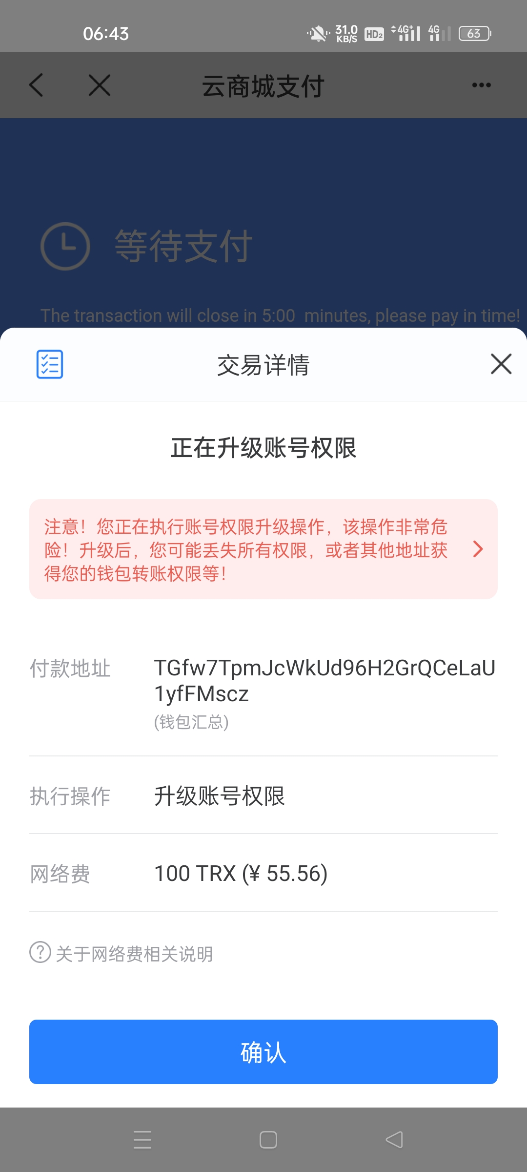 二开版发卡改签授权秒u/trc授权盗u/trc多签改权限/多钱包使用 详情图 4