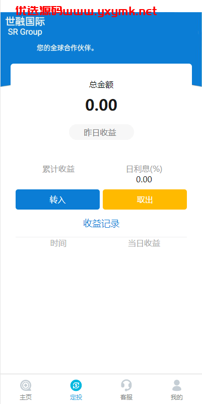 【优选代售】uniapp版微盘系统/虚拟币微交易系统/伪交易所系统 - 截图8