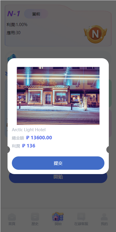 【优选代售】海外酒店抢单刷单系统/多语言酒店刷单/卡单连单/前端uinapp - 截图2