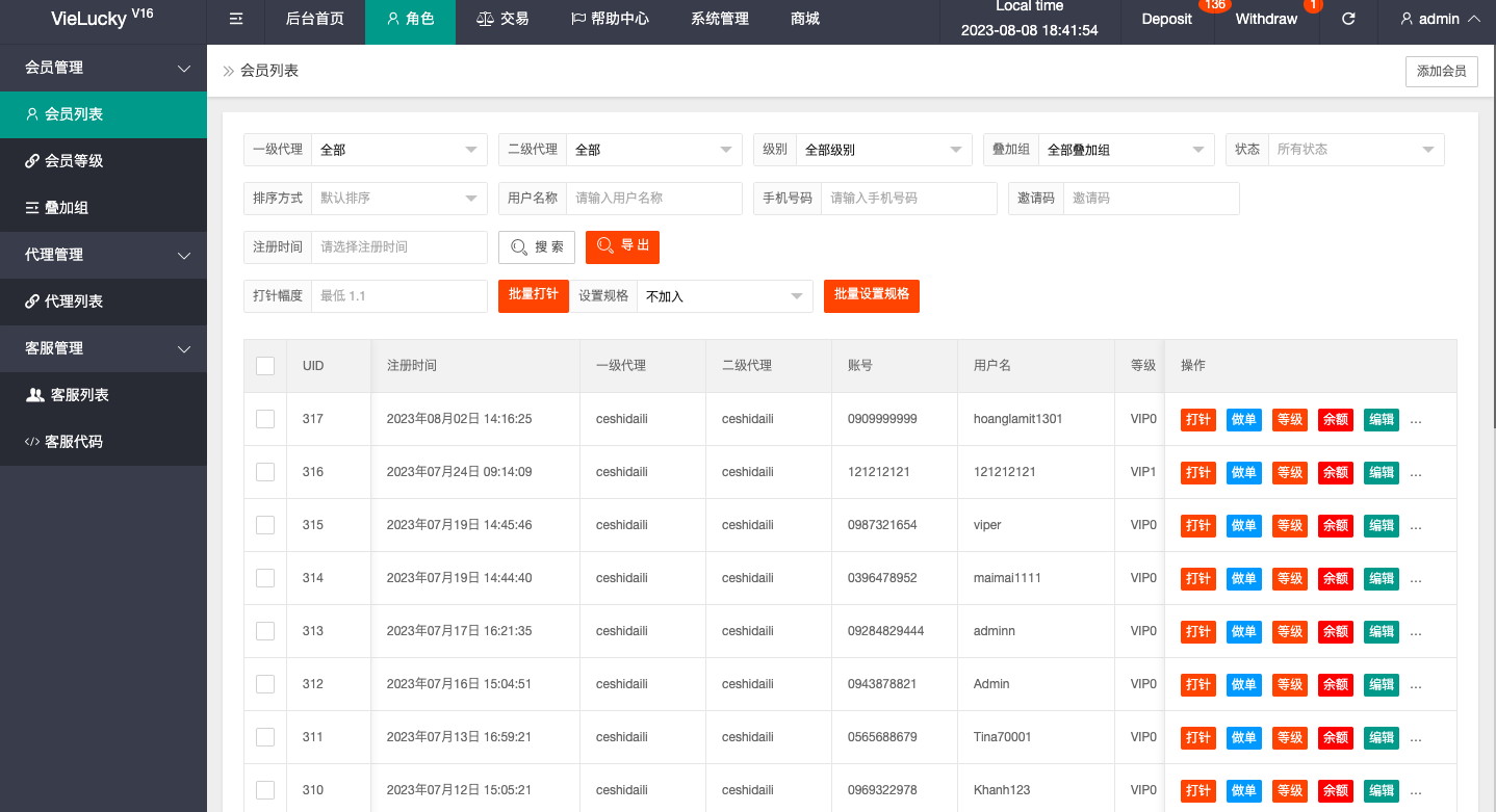 越南抢单刷单系统/海外刷单源码/订单自动匹配系统 详情图 11