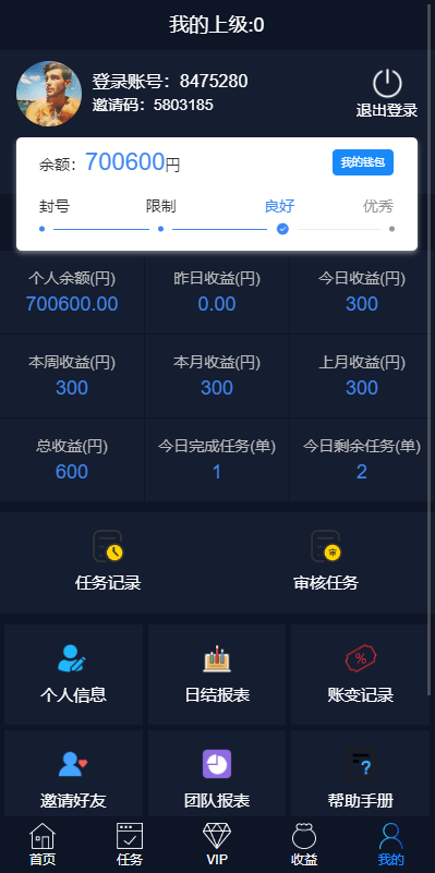 【优选代售】海外电影任务系统/看视频返利/电影视频投资刷单源码 - 截图5