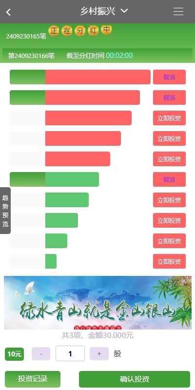 【优选代售】彩票播种系统/助农投资下注/预设开奖/彩票投资理财系统 - 截图4