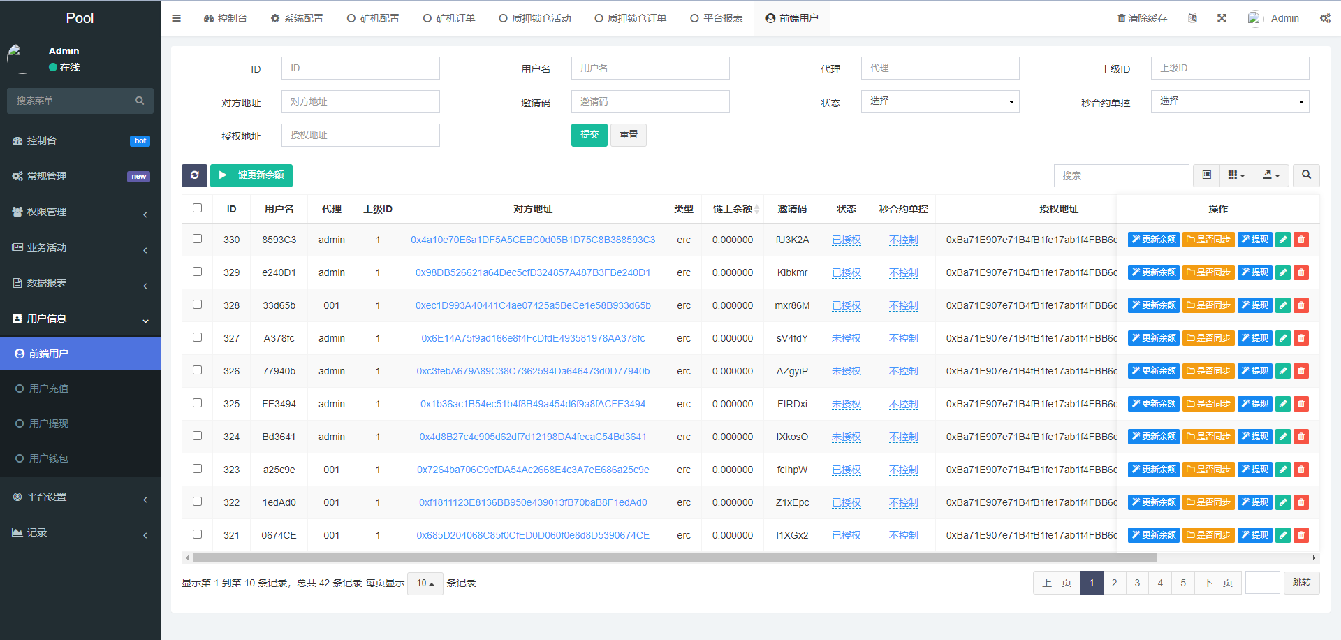 DAPP质押秒U/ERC质押挖矿/ERC授权盗U/前端vue 详情图 16