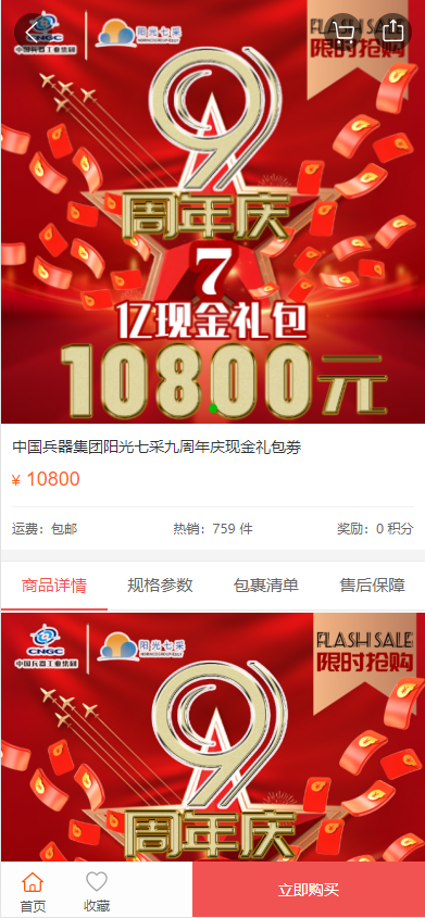 运营版阳光七采回收系统/金属回收回购系统 详情图 4