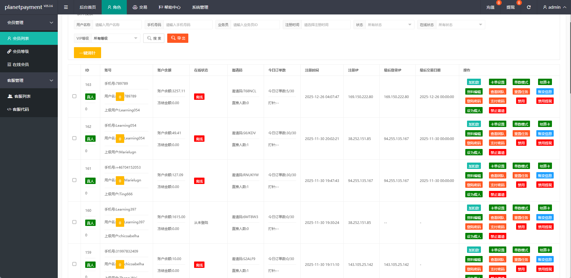 【优选代售】海外奢饰品抢单刷单系统/卡单连单/信誉分/海外刷单 - 截图10