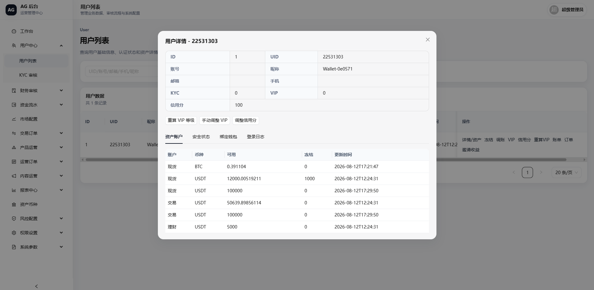 【优选代售】多语言综合交易所/DAPP合约交易/模拟账户/量化/借贷 - 截图44
