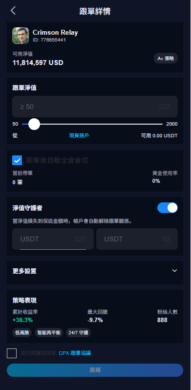 【优选代售】多语言交易所系统/永续合约交割合约/K线控制/C2C/借币 - 截图17