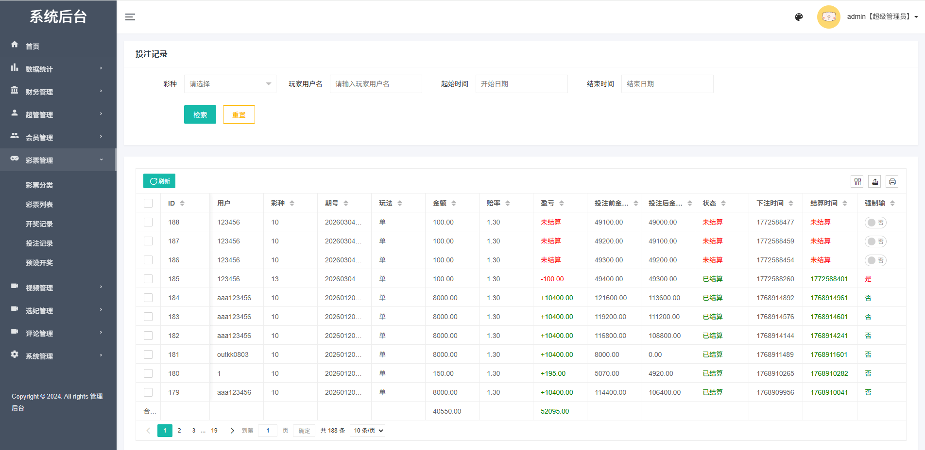 【优选代售】多语言空降秒合约系统/同城任务约炮/空降微交易 - 截图21