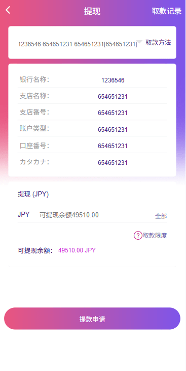 【优选代售】多语言空降秒合约系统/同城任务约炮/空降微交易 - 截图16