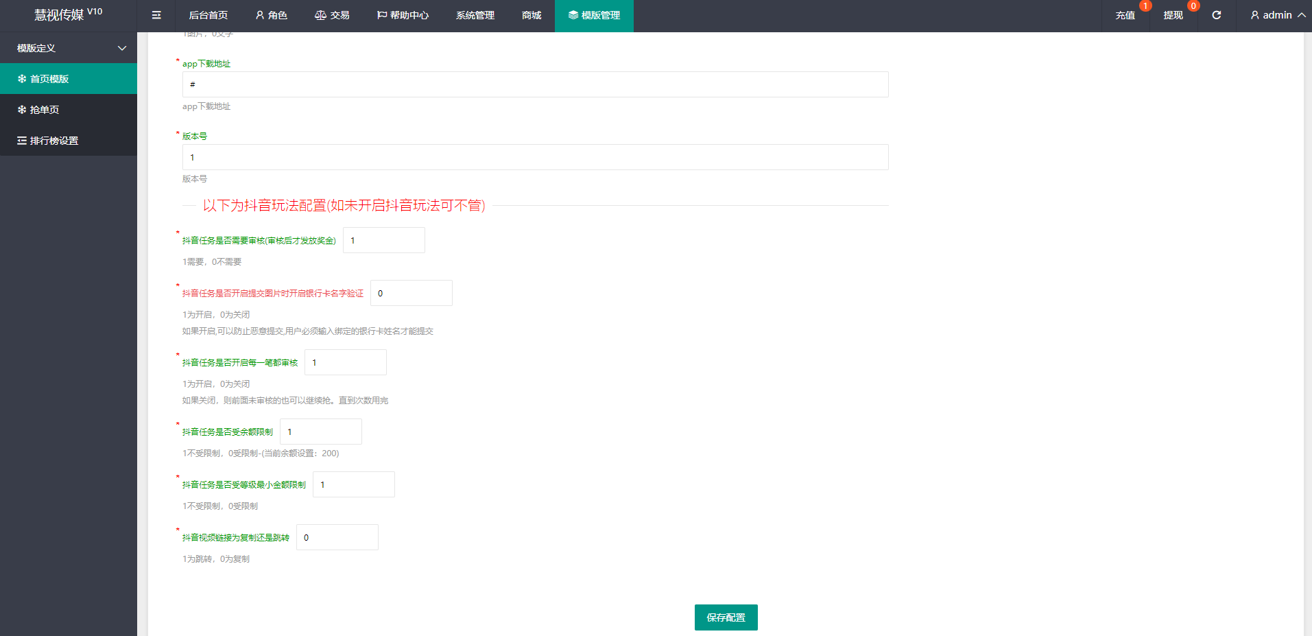 新UI抖音打赏抢单刷单系统/抖音任务系统/手动自动抢单刷单 详情图 20