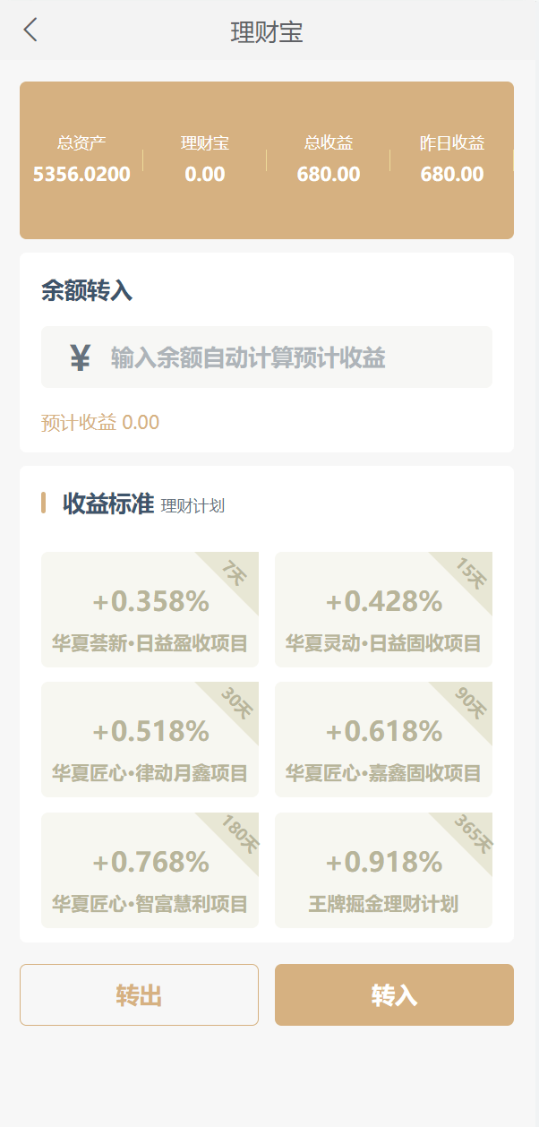 【优选代售】uniapp版股票基金财投资系统/投资理财基金源码 - 截图6