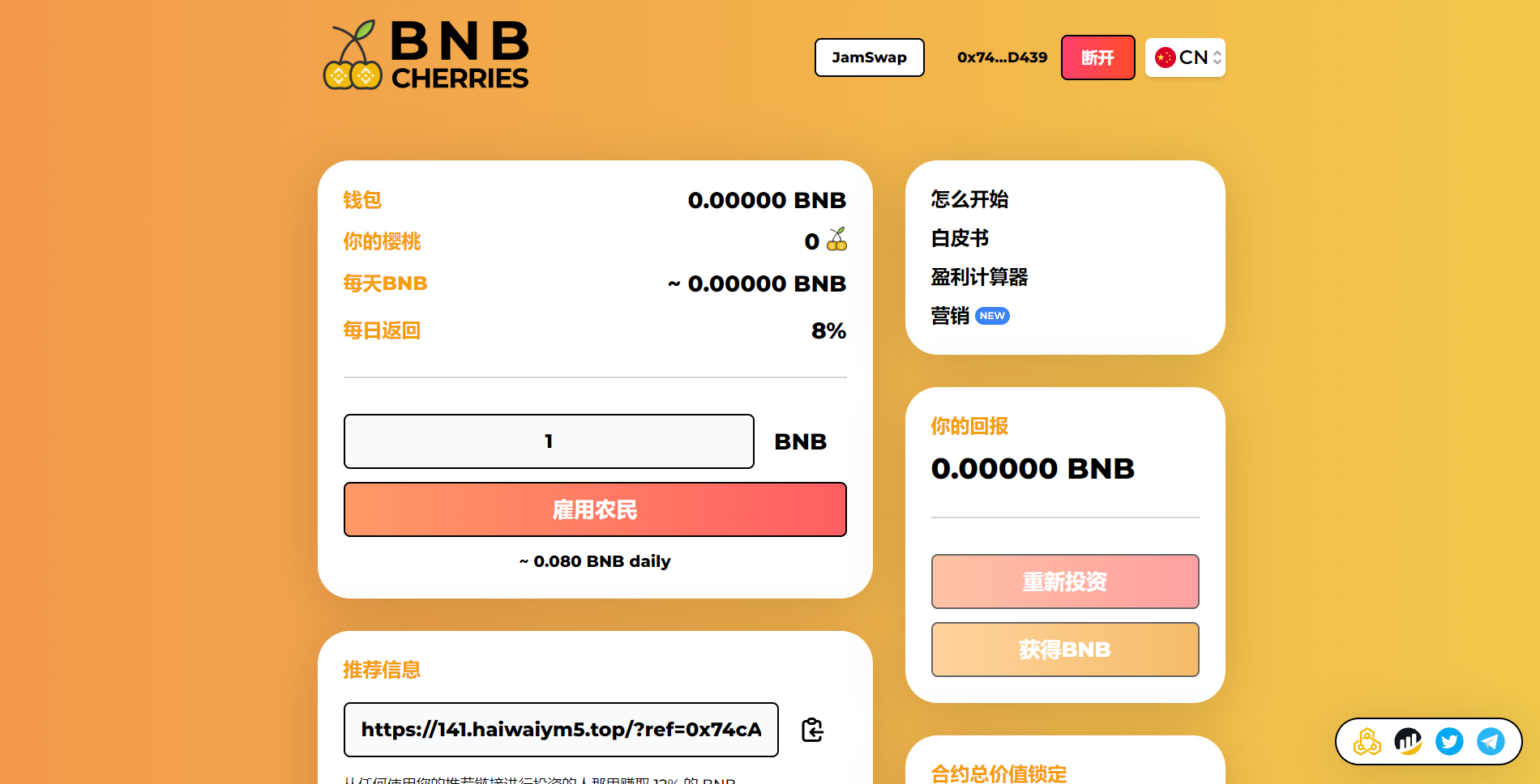 多语言BNB链上智能合约理财/区块链链上资金盘 详情图 1