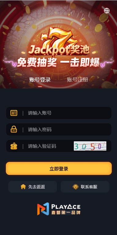 【优选代售】凯发娱乐城系统/彩票游戏娱乐城源码/前端VUE - 截图11