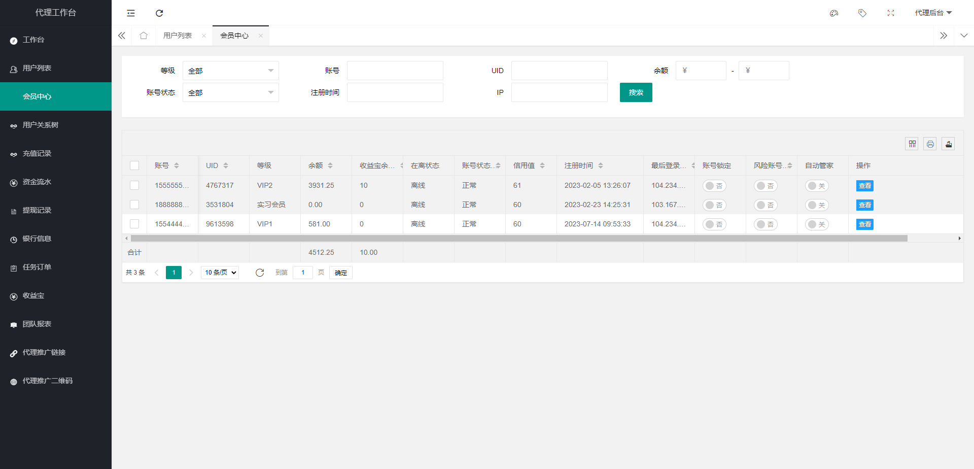 海外多语言电影任务系统/电影投资刷单源码 详情图 16