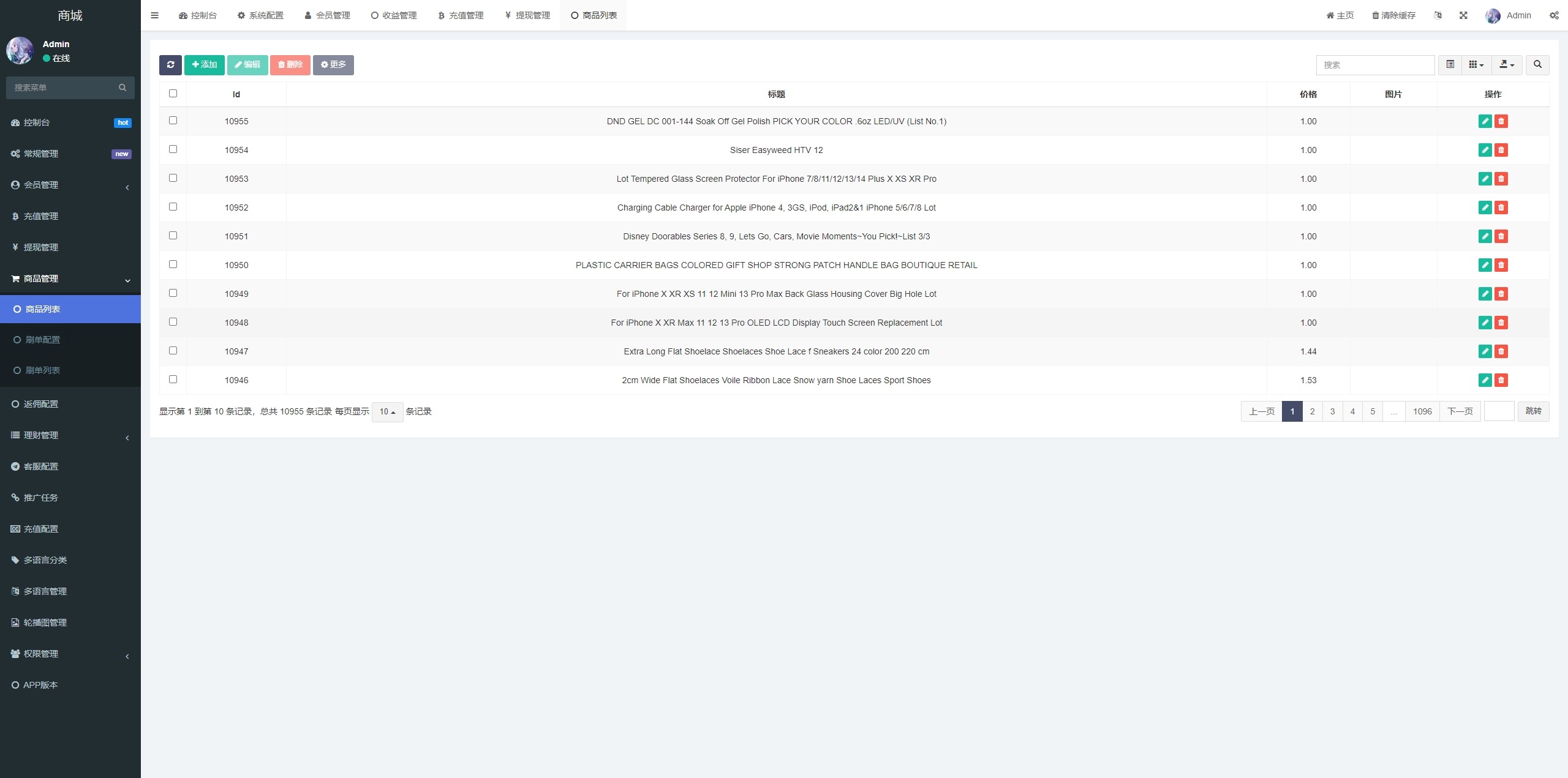 【优选代售】新版多语言抢单刷单系统/派单卡单/余额宝/前端uniapp - 截图25