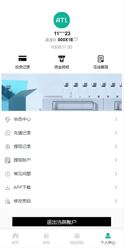 【优选代售】独家海外多语言投资理财系统/投资认购系统/前端vue - 截图10