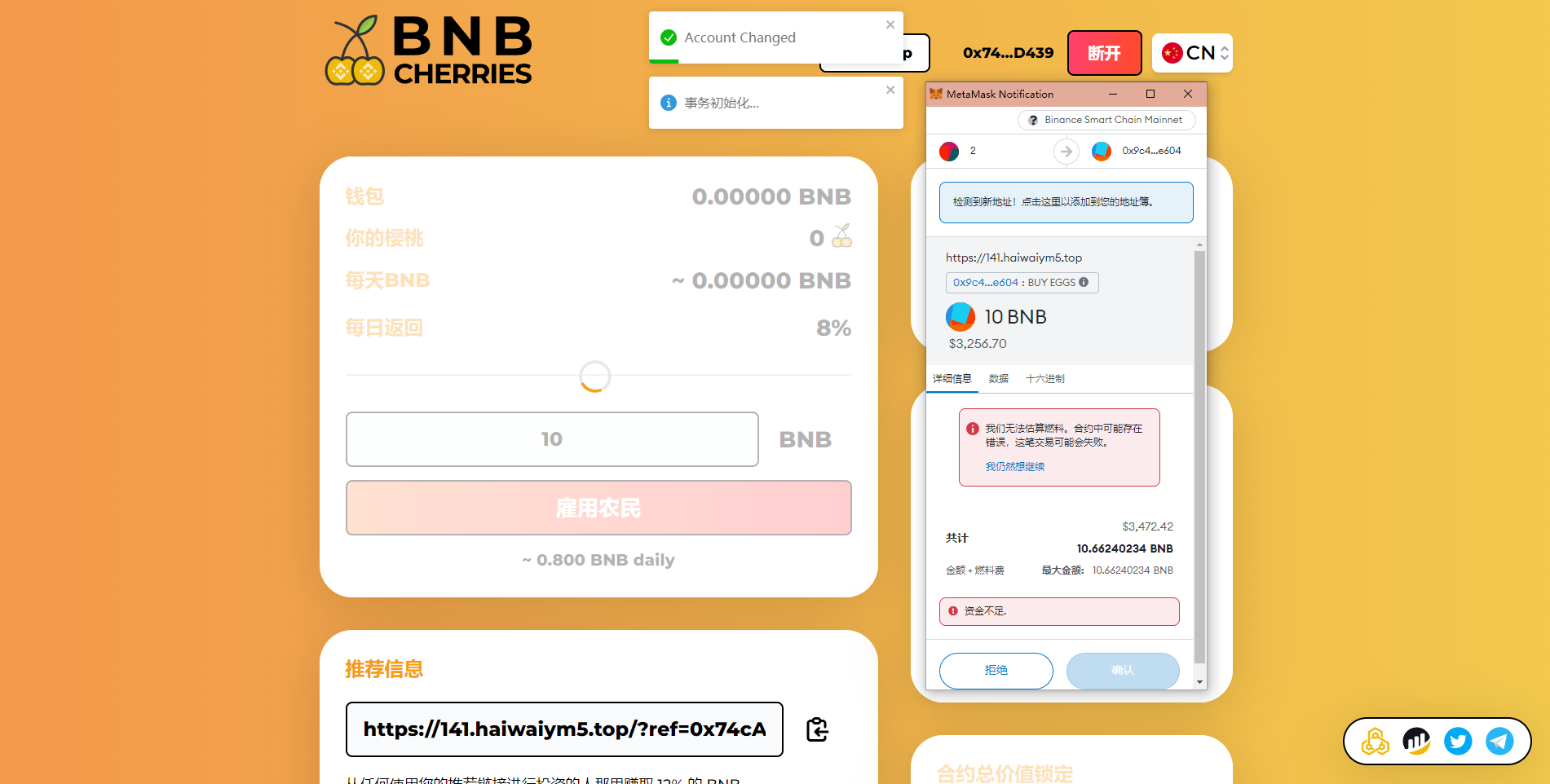 多语言BNB链上智能合约理财/区块链链上资金盘 详情图 4
