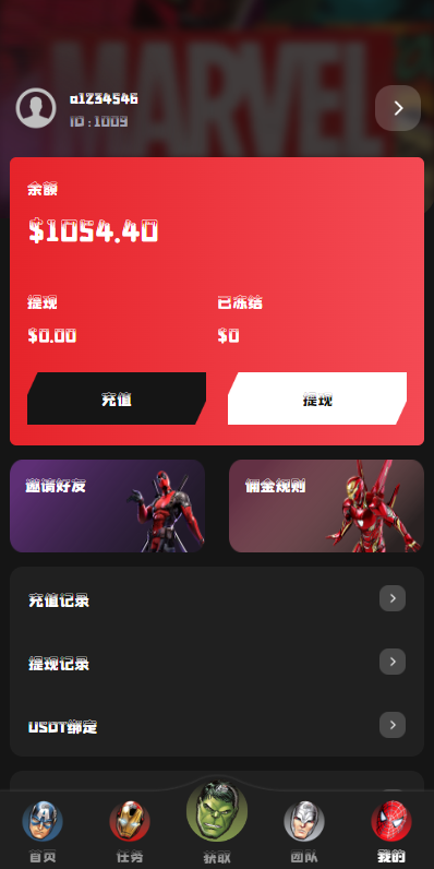 海外漫威电影抢单刷单系统/策略刷单/订单自动匹配 详情图 6