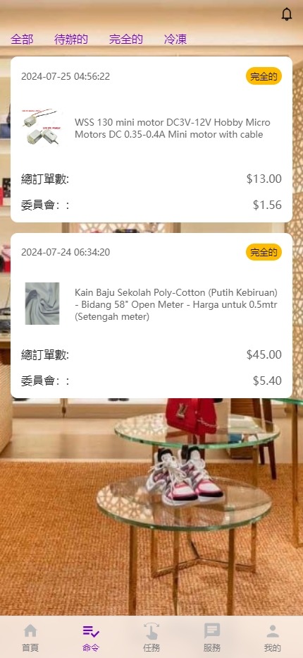 【优选代售】多语言抢单刷单系统/海外刷单卡单/打针叠加组/前端uniapp - 截图5