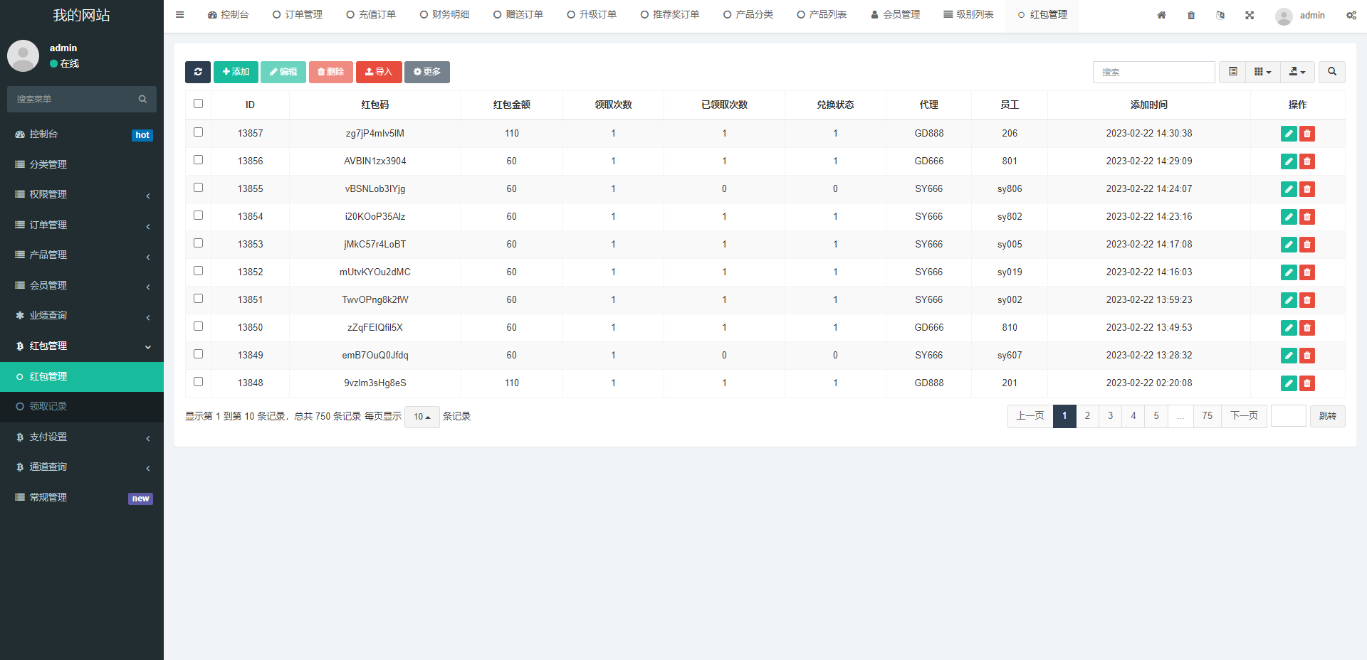 【优选代售】全新海外理财系统/理财分红系统/投资理财源码 - 截图12