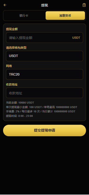 【优选代售】PHP版海外高端黄金交易源码/微盘微交易/黄金投资交易 - 截图14