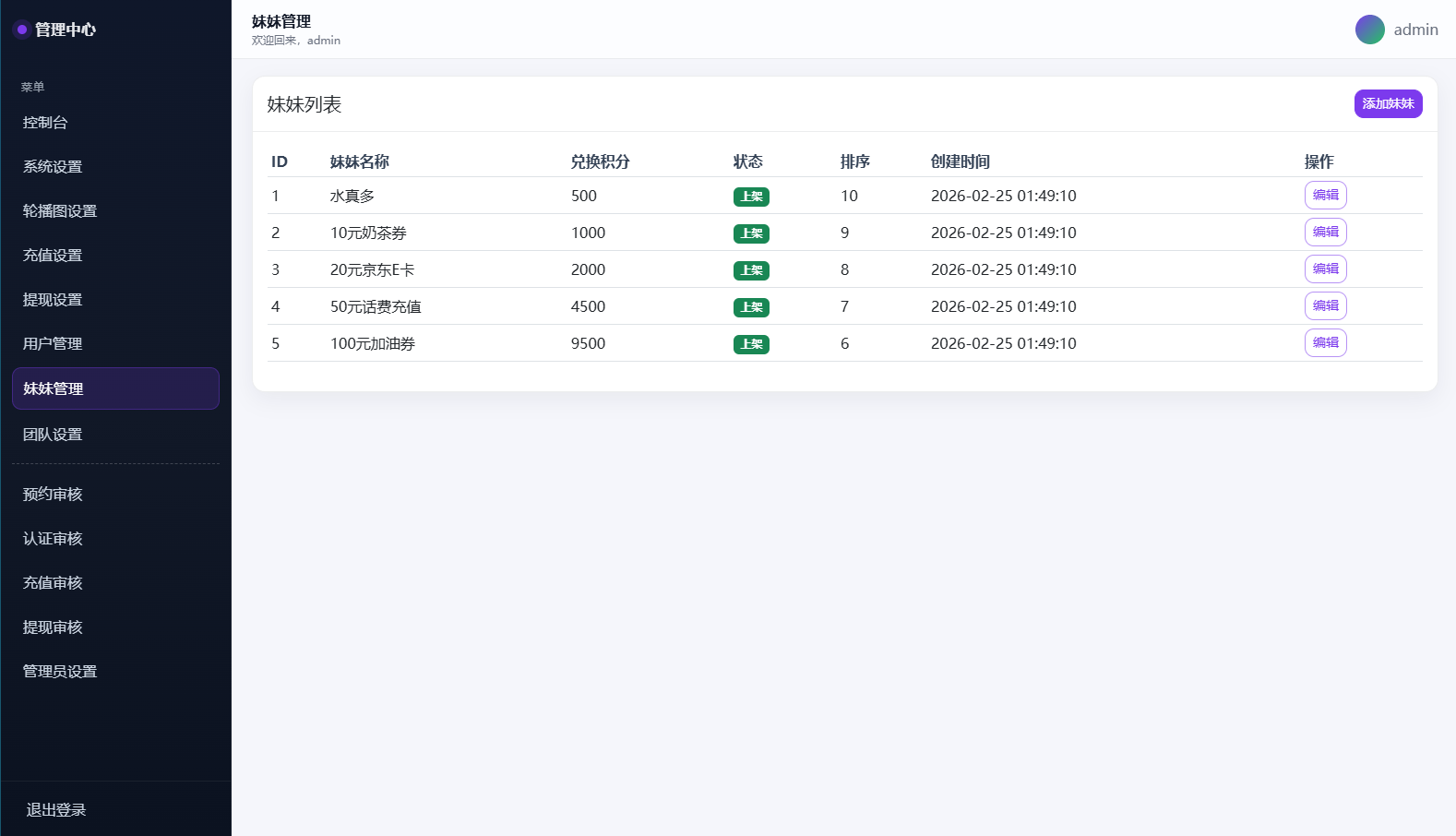 【优选代售】空降约炮系统/酒店路费认证/预约上门/多级分销 - 截图15