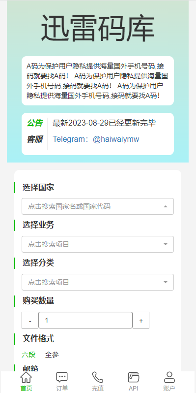 新版多链多模板授权秒U系统/多接口盗U系统 详情图 2
